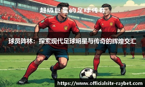 雷竞技RAYBET