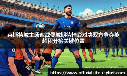 雷竞技ray官网