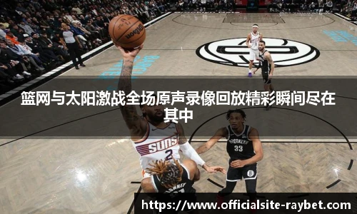 雷竞技ray官网