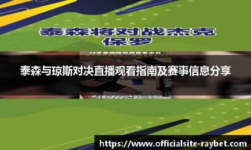 雷竞技官网