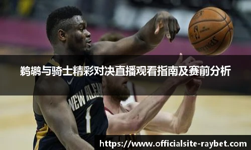 雷竞技官网