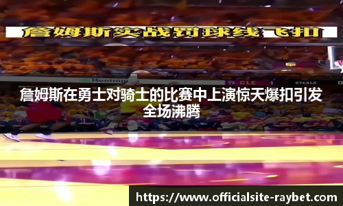 雷竞技RAYBET