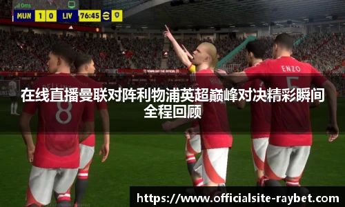 雷竞技RAYBET