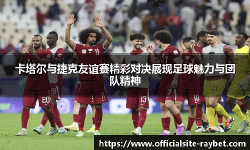 雷竞技RAYBET