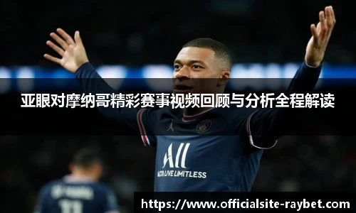 雷竞技RAYBET